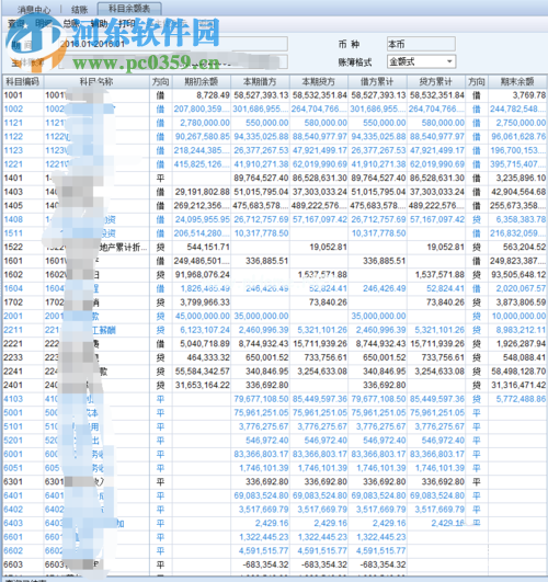 处理用友提示“错误6”的方案