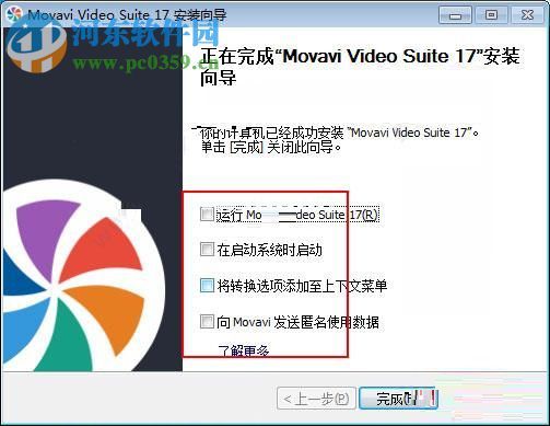 movavi  video  suite  17安装破解教程