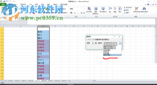 使用excel筛选重复数据的方法