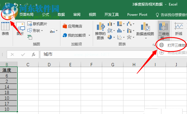 excel三维地图的使用方法