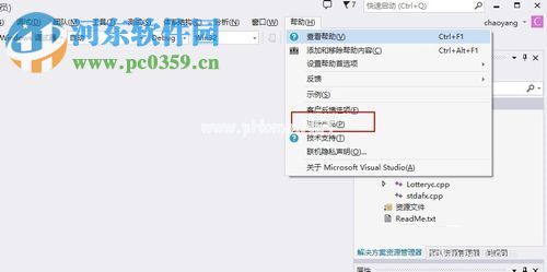 visual  studio  2013 破解的方法