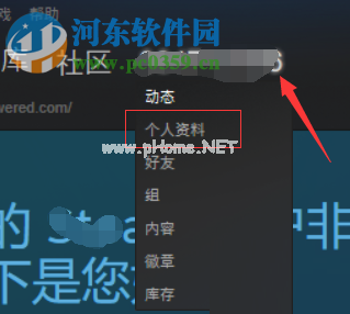 steam实名认证教程