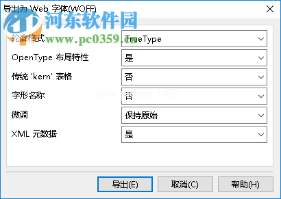 fontcreator保存字体为woff格式的方法