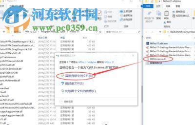 NVivo  11安装破解激活教程