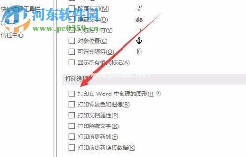 word/Excel文档设置只打印文字不打印图片的方法