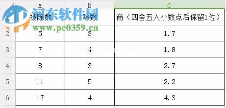 Excel使用Round函数进行四舍五入的方法