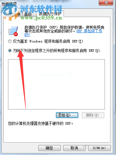 解决win7提示“远程过程调用失败且未执行”的方案