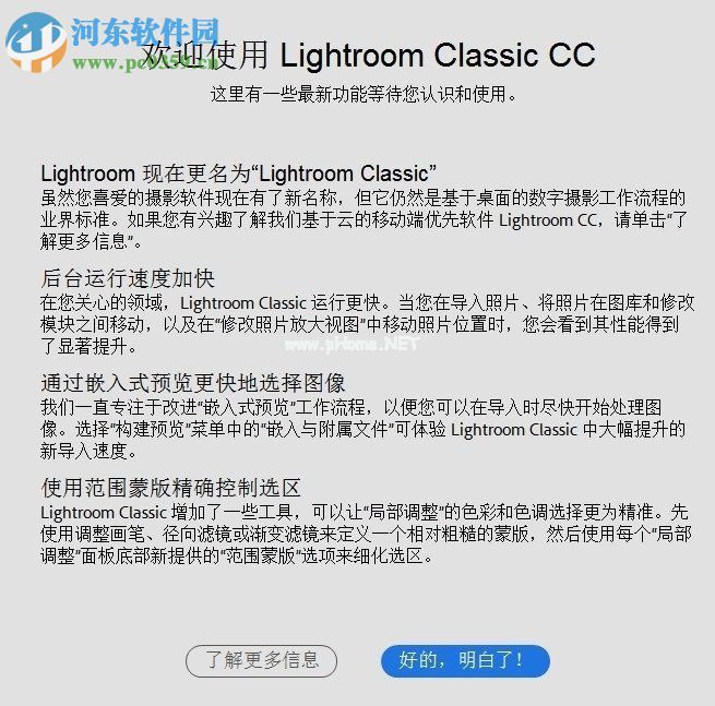 Adobe  Lightroom  Classic  2018安装破解教程