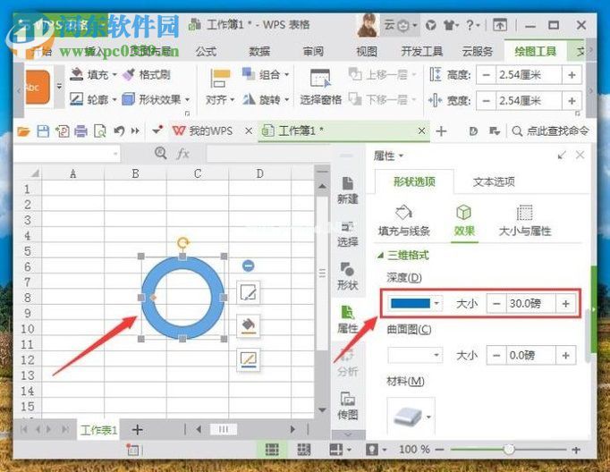 WPS表格中三维图形的制作方法