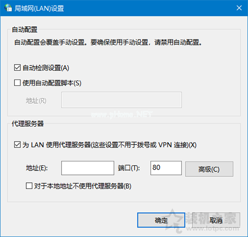 Win10中Edge、应用商店等UWP应用都无法联网的解决方法