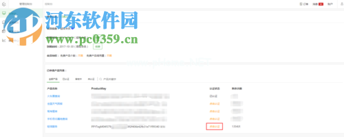 api  store的使用教程