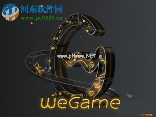 开启/关闭wegame网络加速的方法