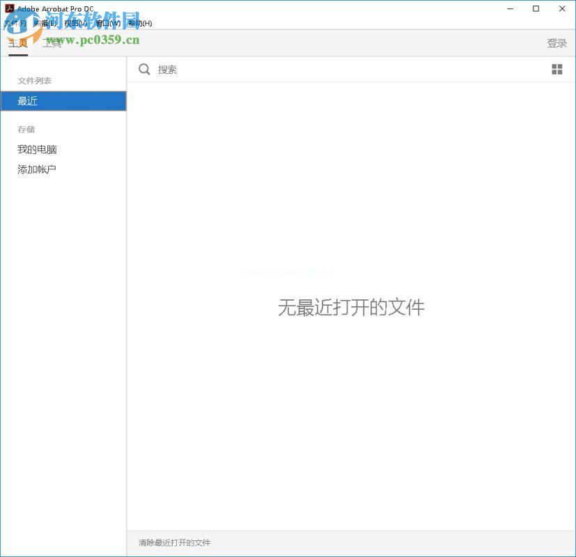 adobe  acrobat  pro  dc加密pdf文件的方法