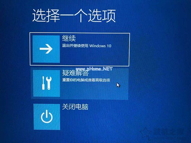 Win10系统提示恢复无法正常启动你的电脑0xc0000001的解决方法