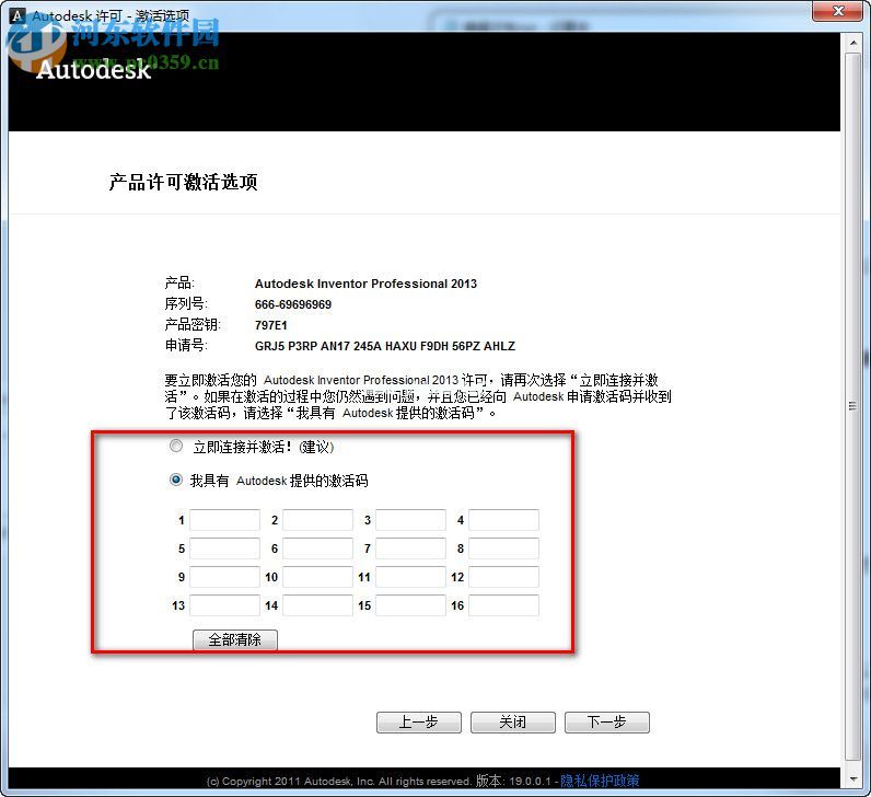 inventor  2011安装破解教程