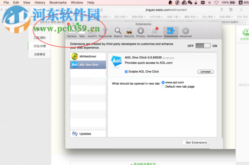 卸载safari浏览器插件的教程