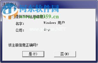 gx  developer  8.86中文版安装破解教程