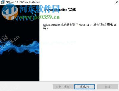 NVivo  11安装破解激活教程