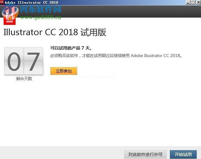 Adobe  illustrator  cc  2018安装破解教程