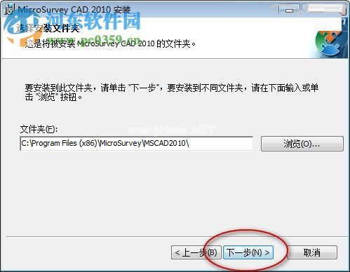 MicroSurvey  CAD  2010 中文版安装教程