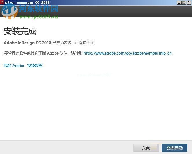 Adobe  InDesig  CC  2018安装破解教程