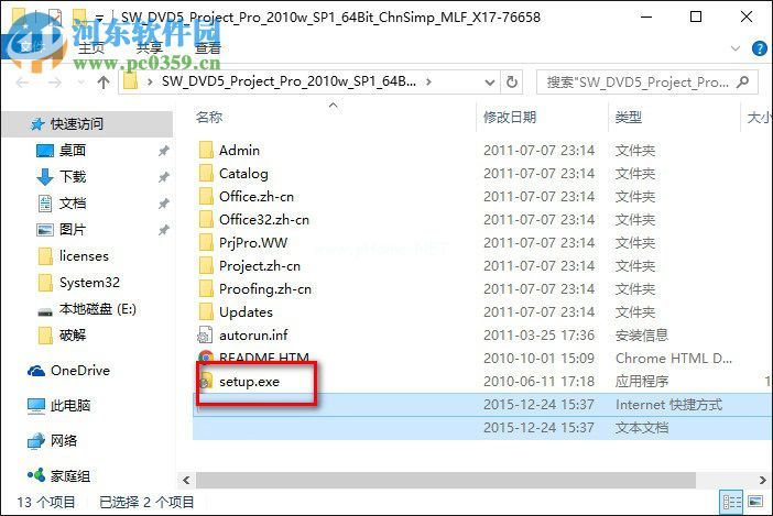 Microsoft  Project  2010免费激活图文教程