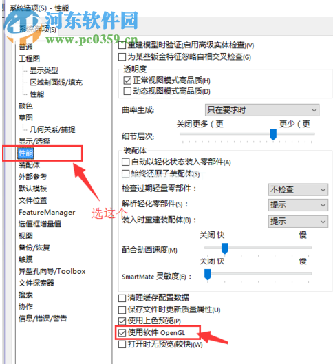 解决solidworks打开缓慢卡顿的方法