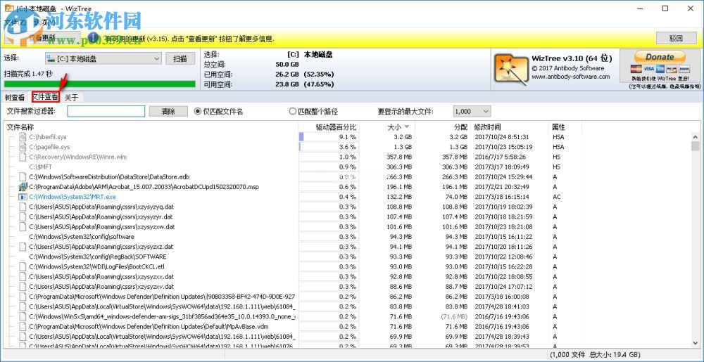 wiztree使用教程