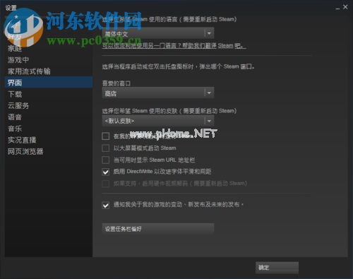 关闭steam开机启动的方法