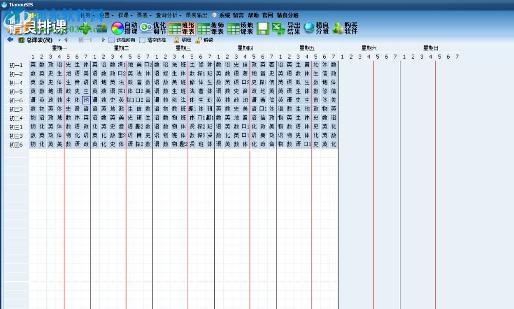 精良排课软件的使用方法