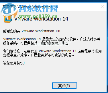 VMware  Workstation  Pro  14安装激活教程