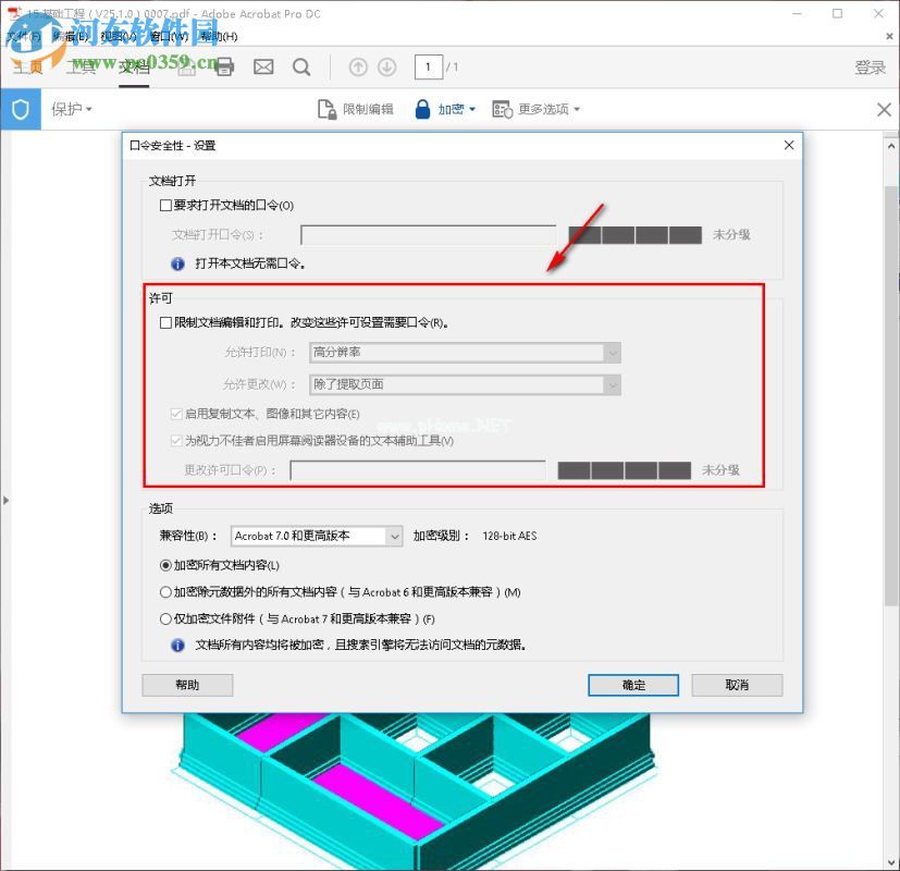 adobe  acrobat  pro  dc加密pdf文件的方法