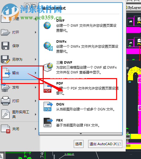 autocad输出高清PDF格式文件的方法
