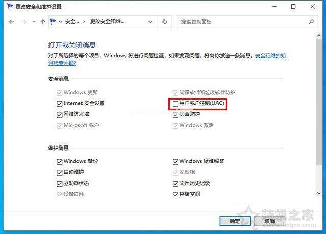 Win10安装软件用户账户控制提示管理员已阻止运行此应用解决方法