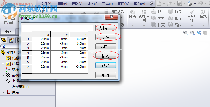 在Solidworks中绘制三维空间曲线的方法