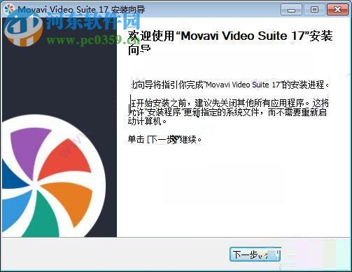 movavi  video  suite  17安装破解教程