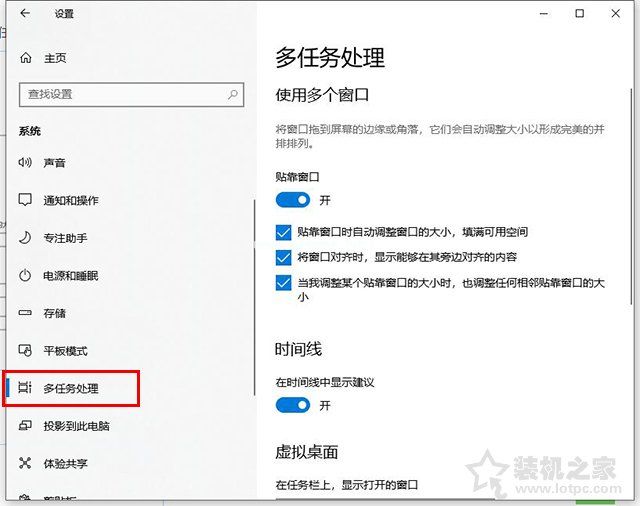 Win10系统窗口移动到屏幕边缘时自动排列窗口的取消方法