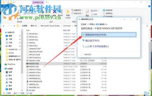 解决win10中vc++6.0无法运行并提示0xc0000142的方法