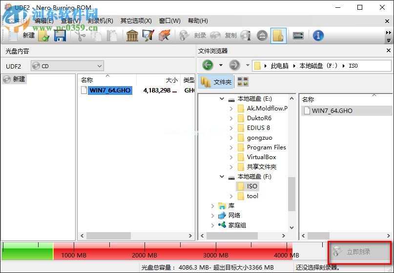 nero刻录cd的方法