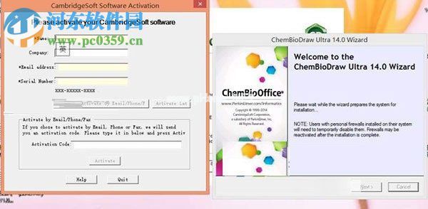 ChemBioDraw  14安装破解教程
