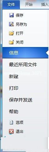 word文档加密的教程