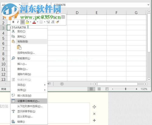 excel数字转大写金额的方法