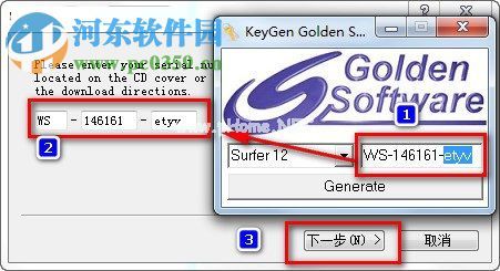 Surfer12汉化版安装破解教程