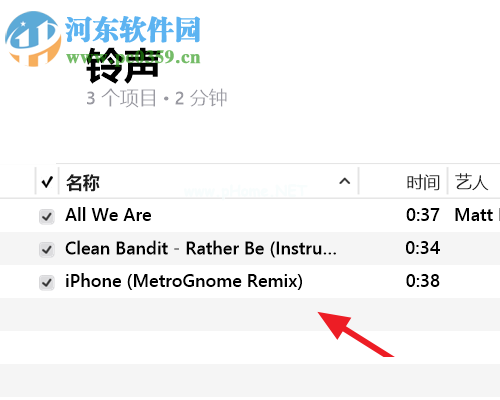 itunes12.7铃声的设置教程