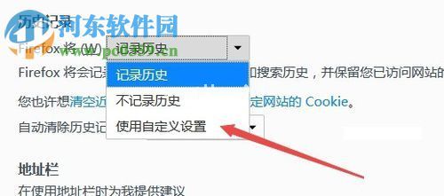 firefox禁用cookie的方法