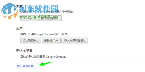 google  chrome浏览器崩溃了的解决方法