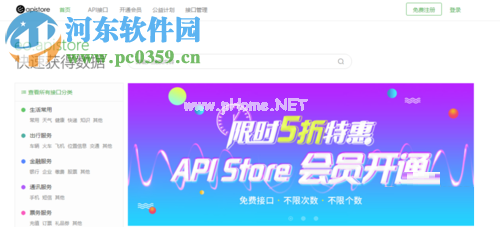 api  store的使用教程