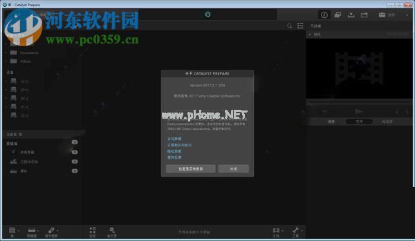 Sony  Catalyst  Browse  Suite  2017安装破解教程