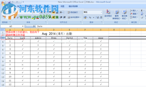 excel冻结指定行和列的教程