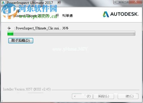 PowerINSPECT  2017安装破解教程